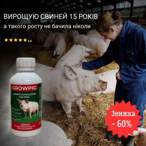 GROWPIG