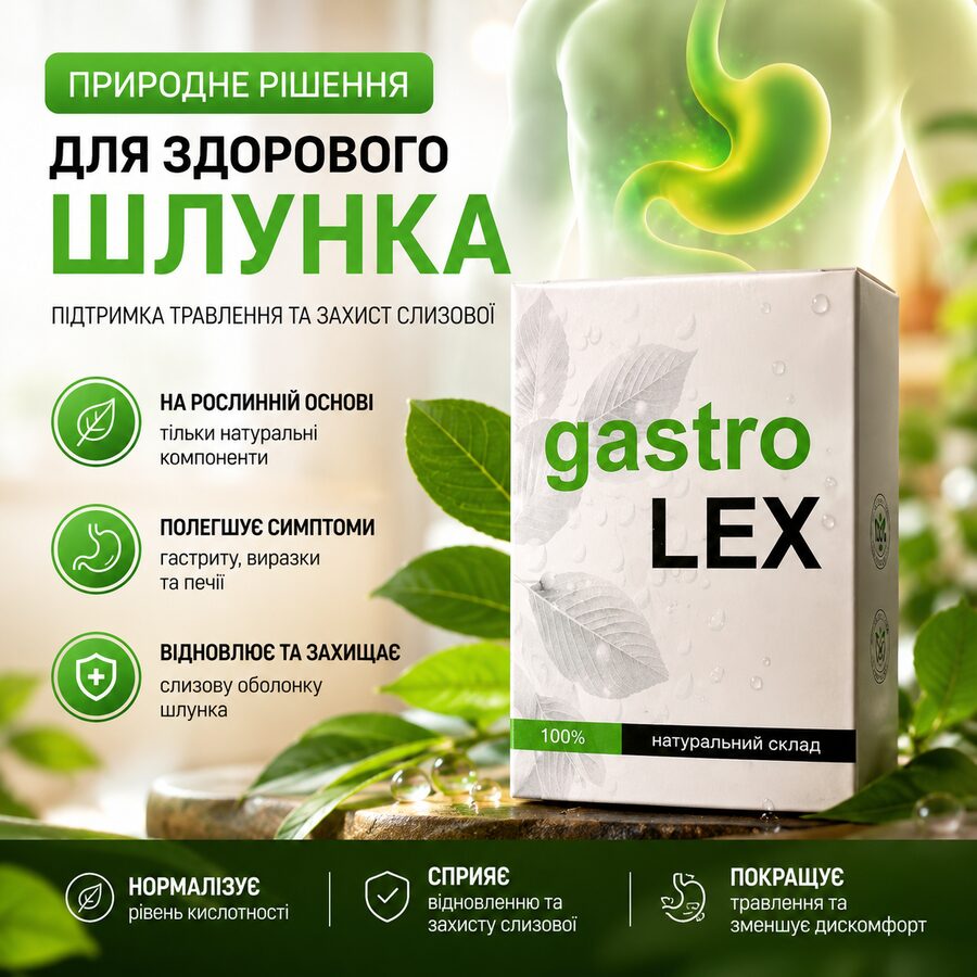 Gastro Lex