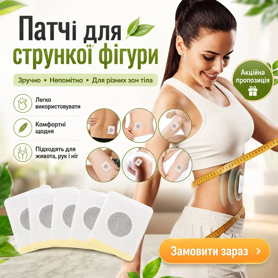 Slimming Patch