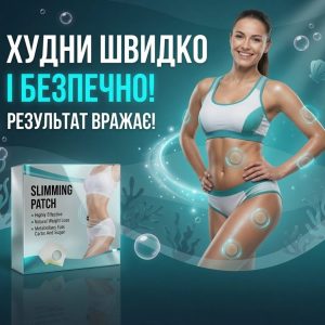 Slimming Patch - пластирі для схуднення